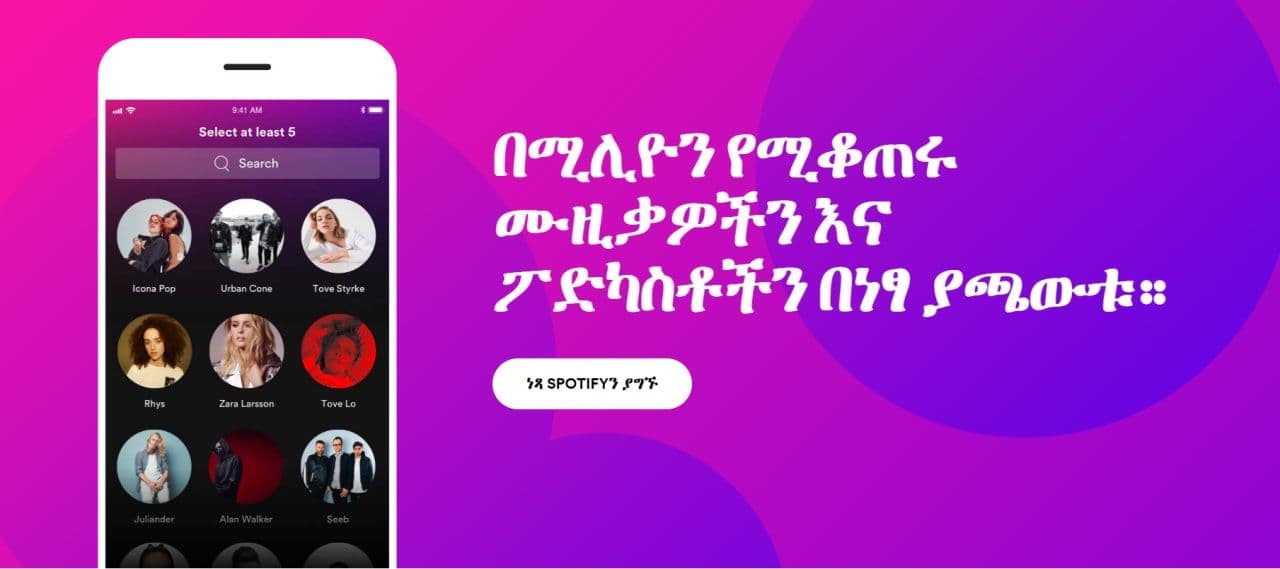 Spotify Ethiopia